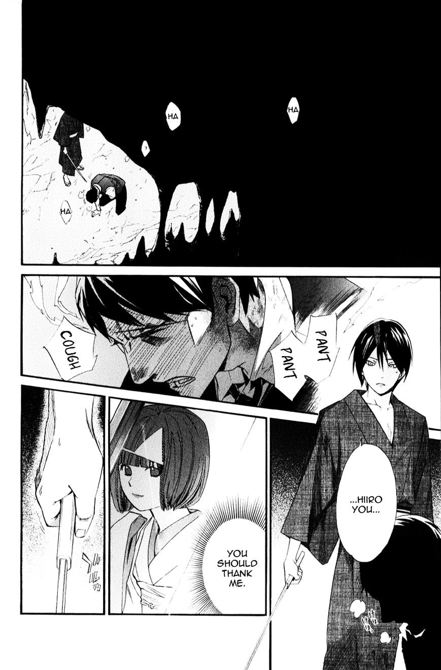 Read Noragami EN Manga Online