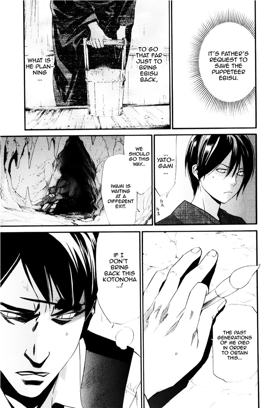 Read Noragami EN Manga Online