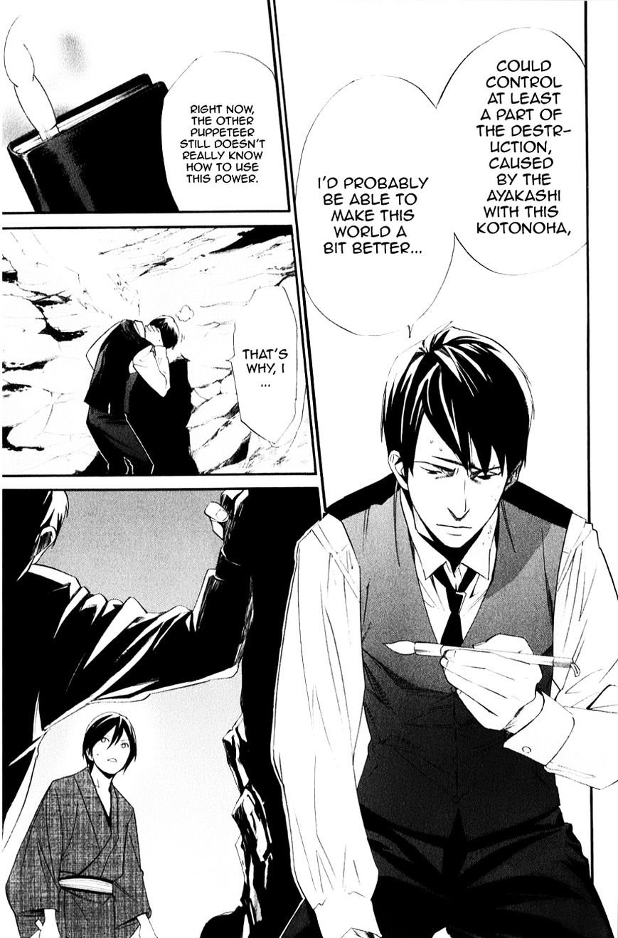 Read Noragami EN Manga Online