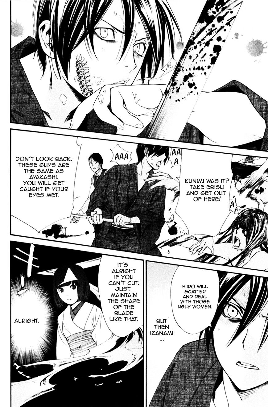 Read Noragami EN Manga Online