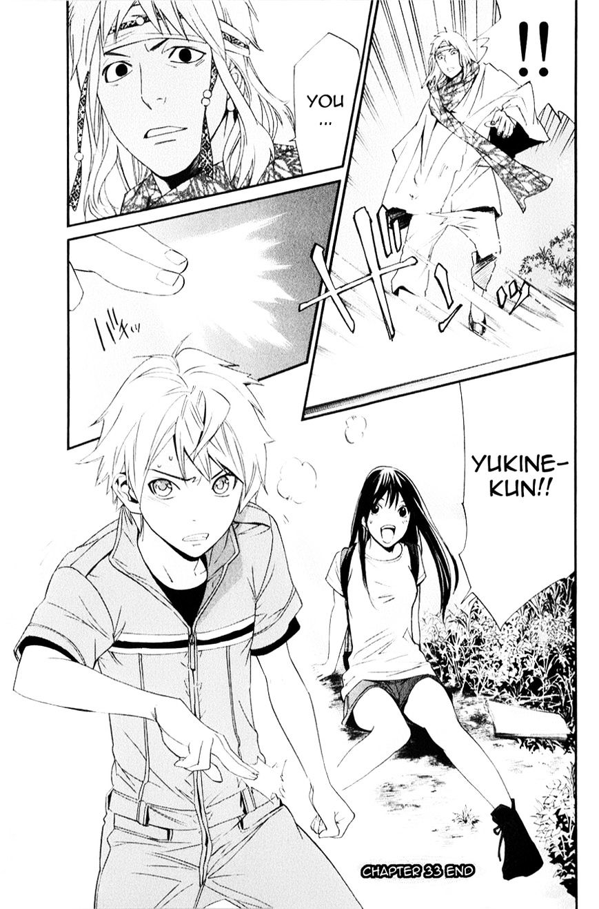 Read Noragami EN Manga Online