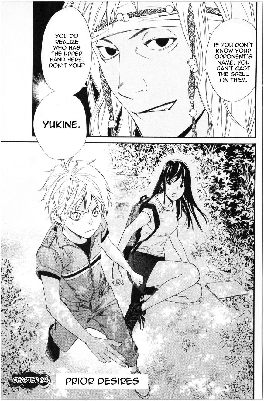Read Noragami EN Manga Online