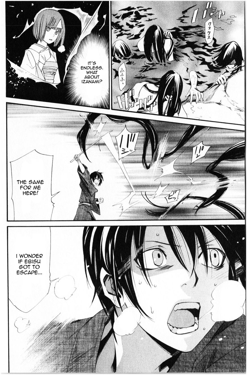 Read Noragami EN Manga Online