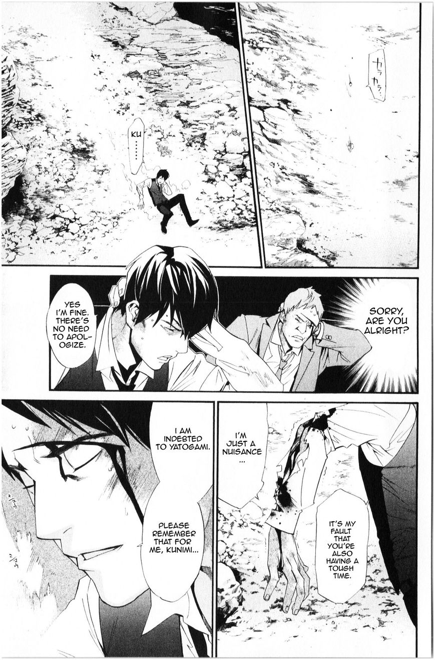 Read Noragami EN Manga Online