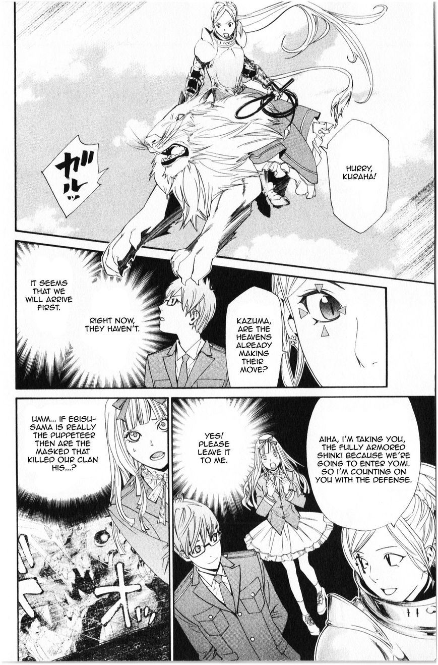 Read Noragami EN Manga Online