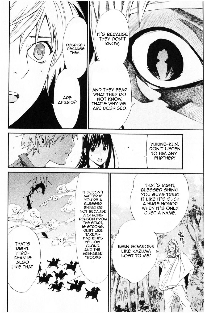 Read Noragami EN Manga Online