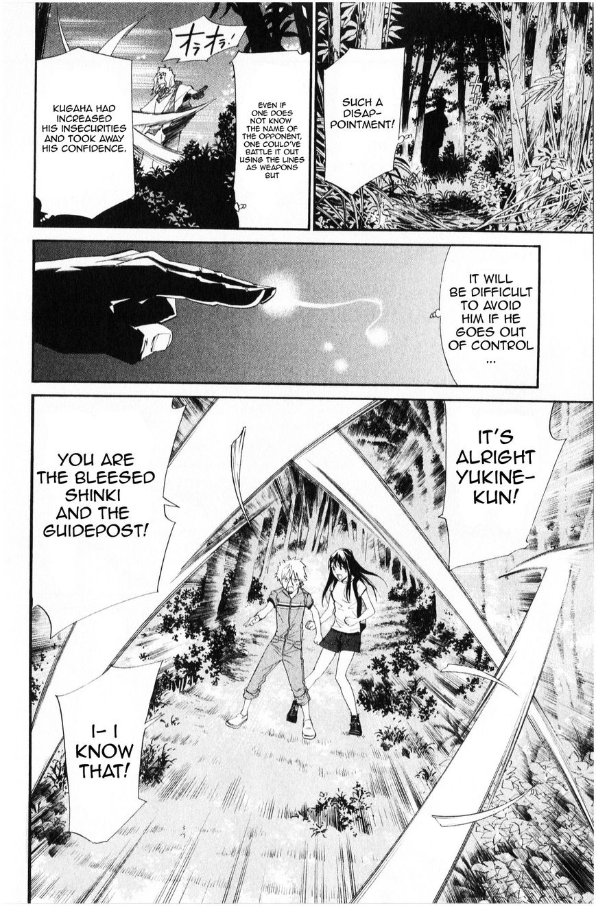 Read Noragami EN Manga Online