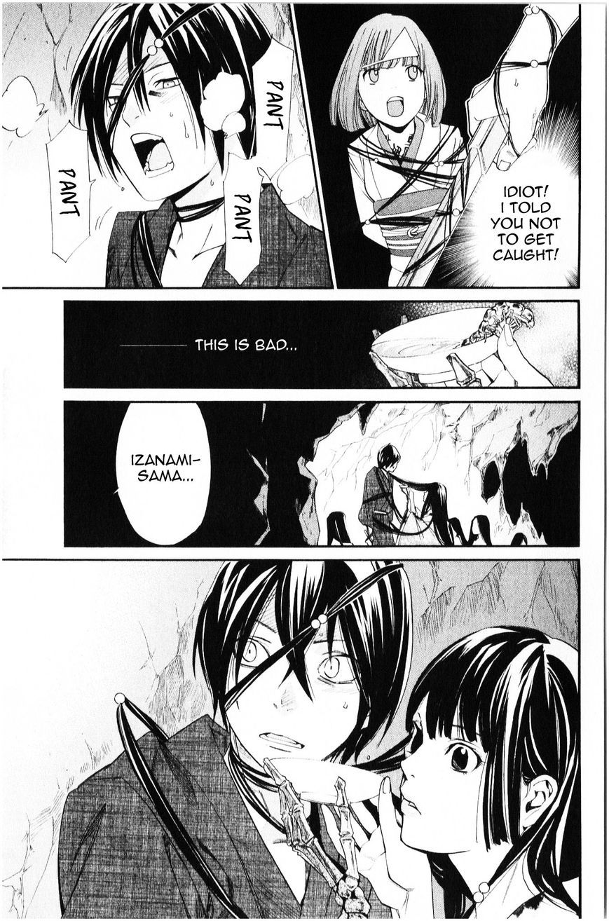 Read Noragami EN Manga Online