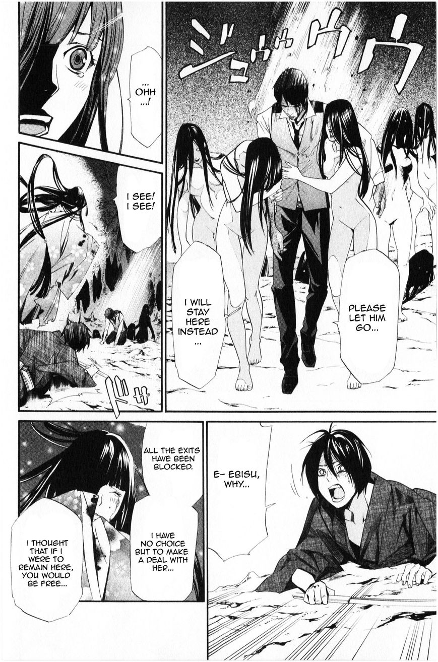Read Noragami EN Manga Online