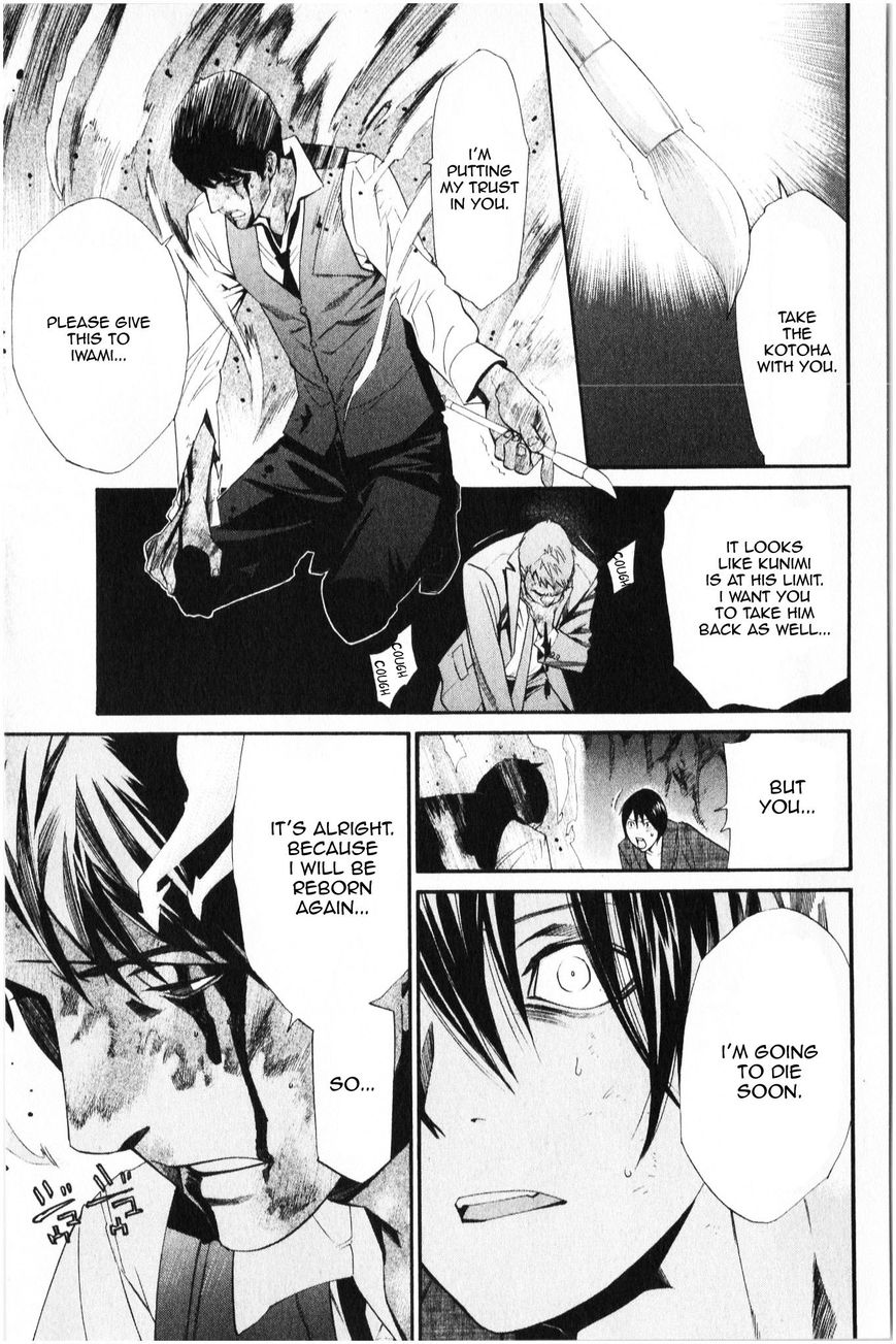 Read Noragami EN Manga Online