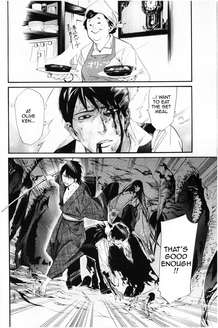 Read Noragami EN Manga Online