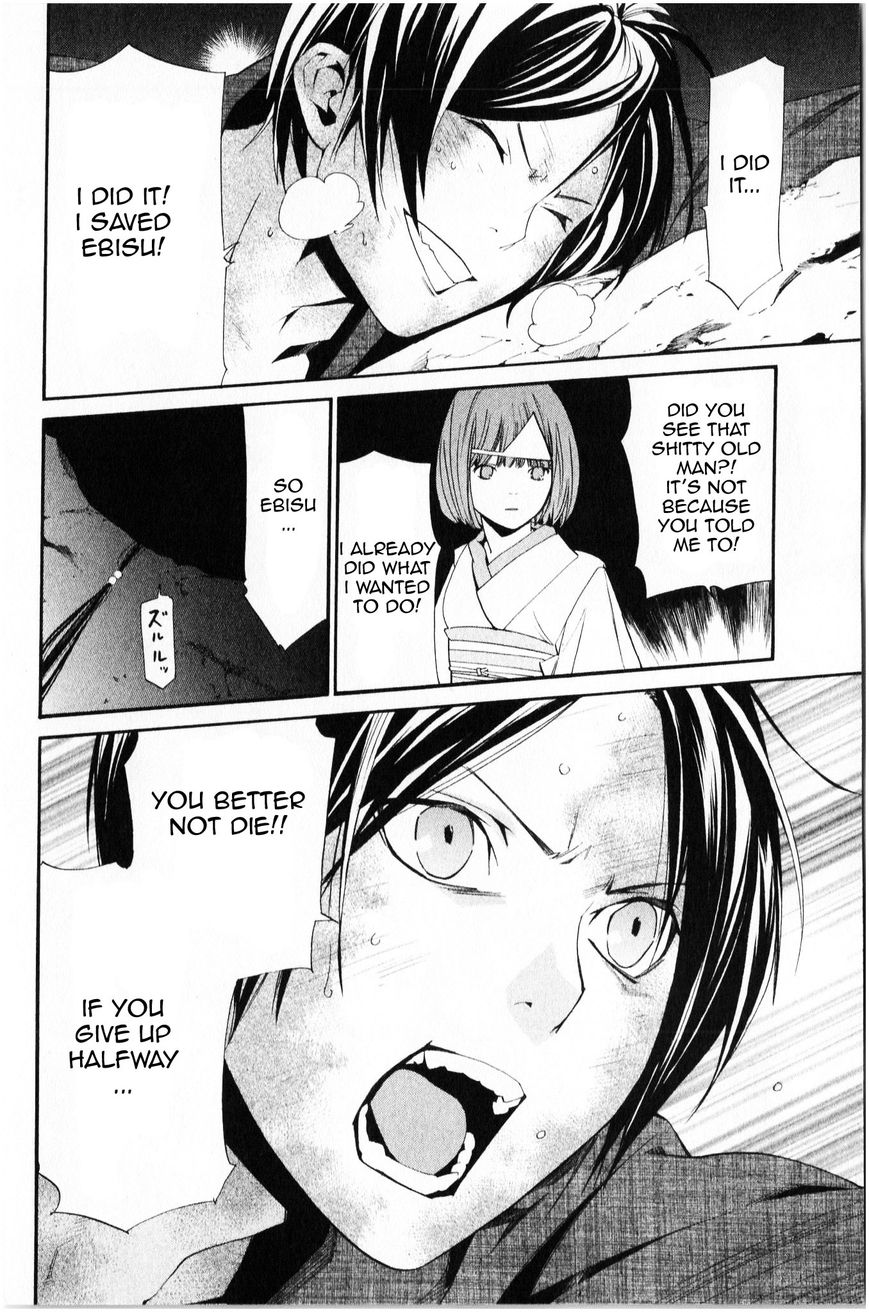 Read Noragami EN Manga Online