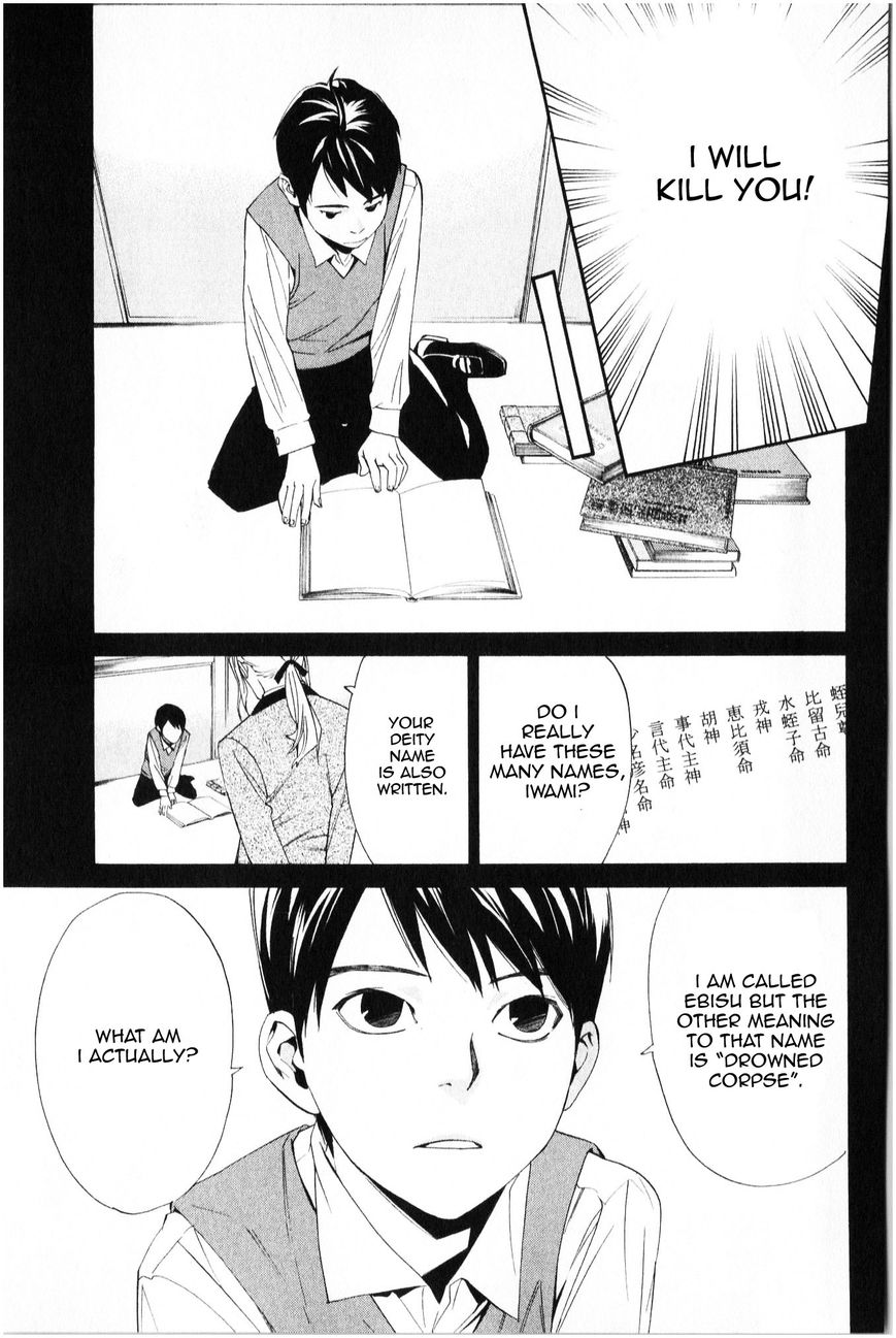 Read Noragami EN Manga Online
