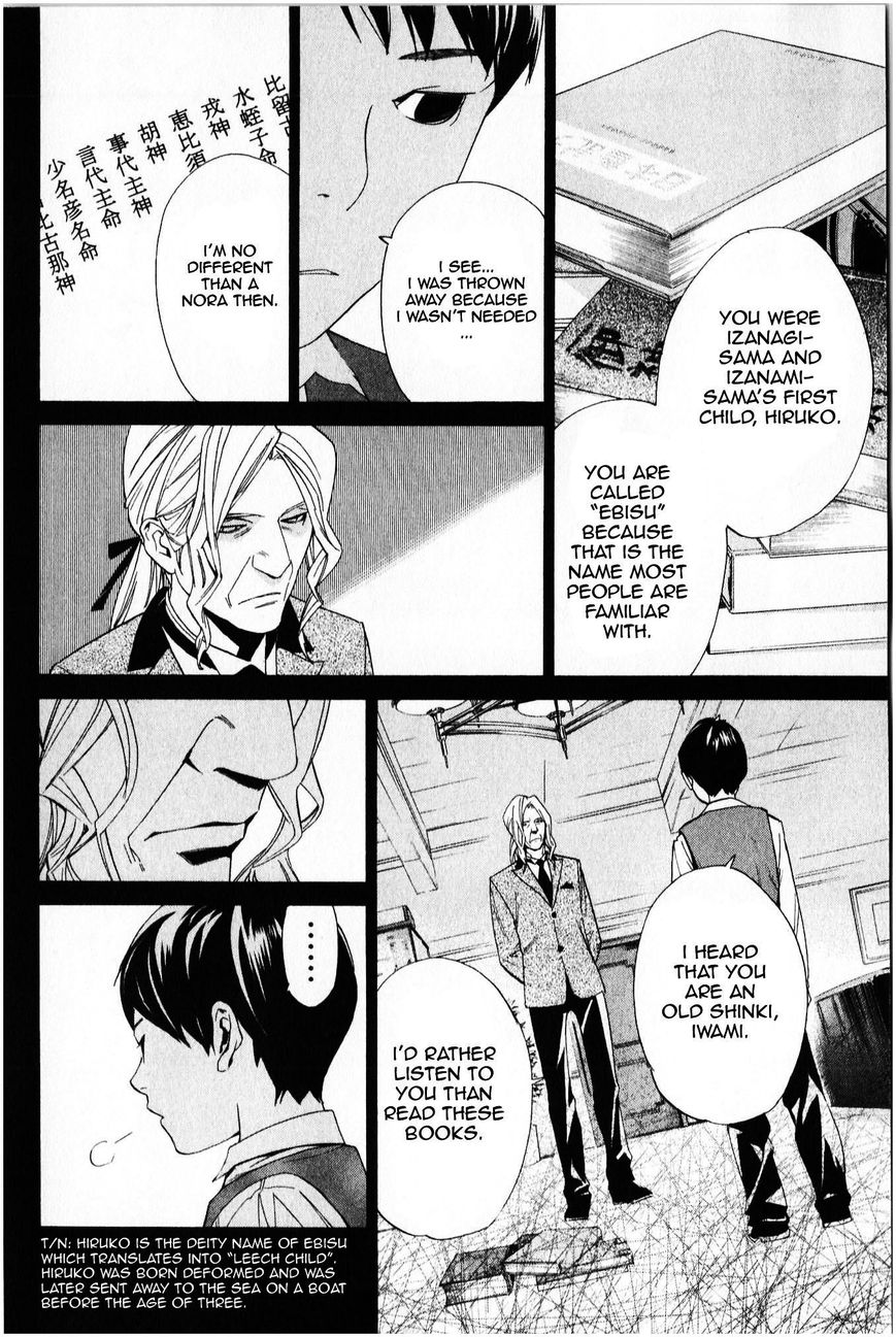 Read Noragami EN Manga Online