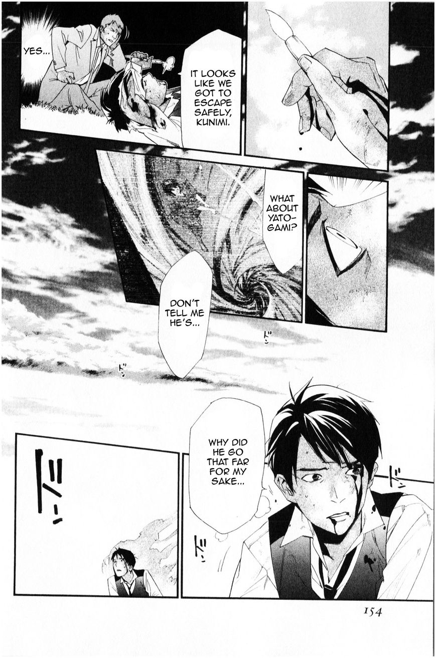 Read Noragami EN Manga Online