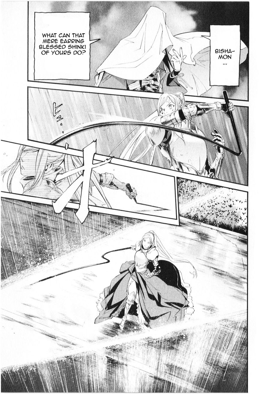 Read Noragami EN Manga Online