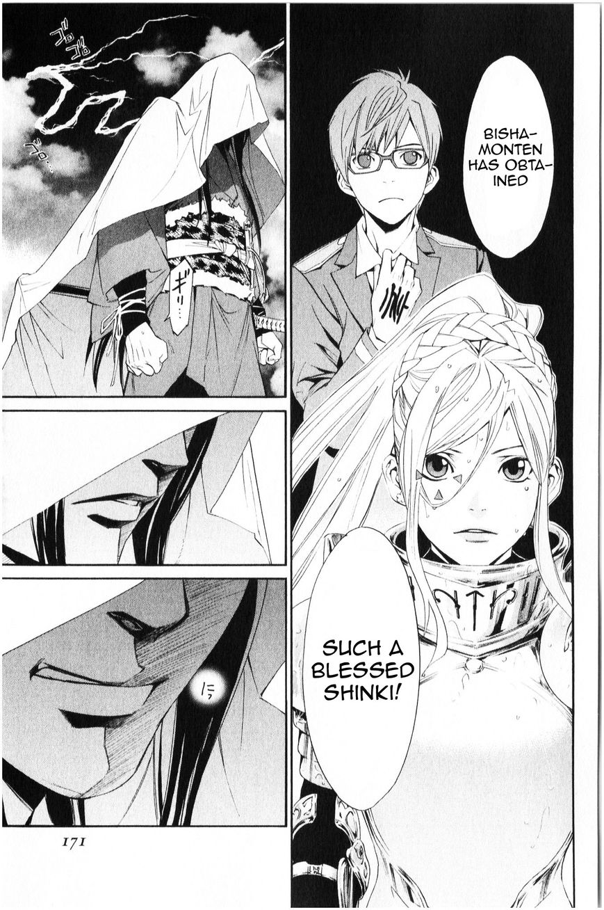 Read Noragami EN Manga Online