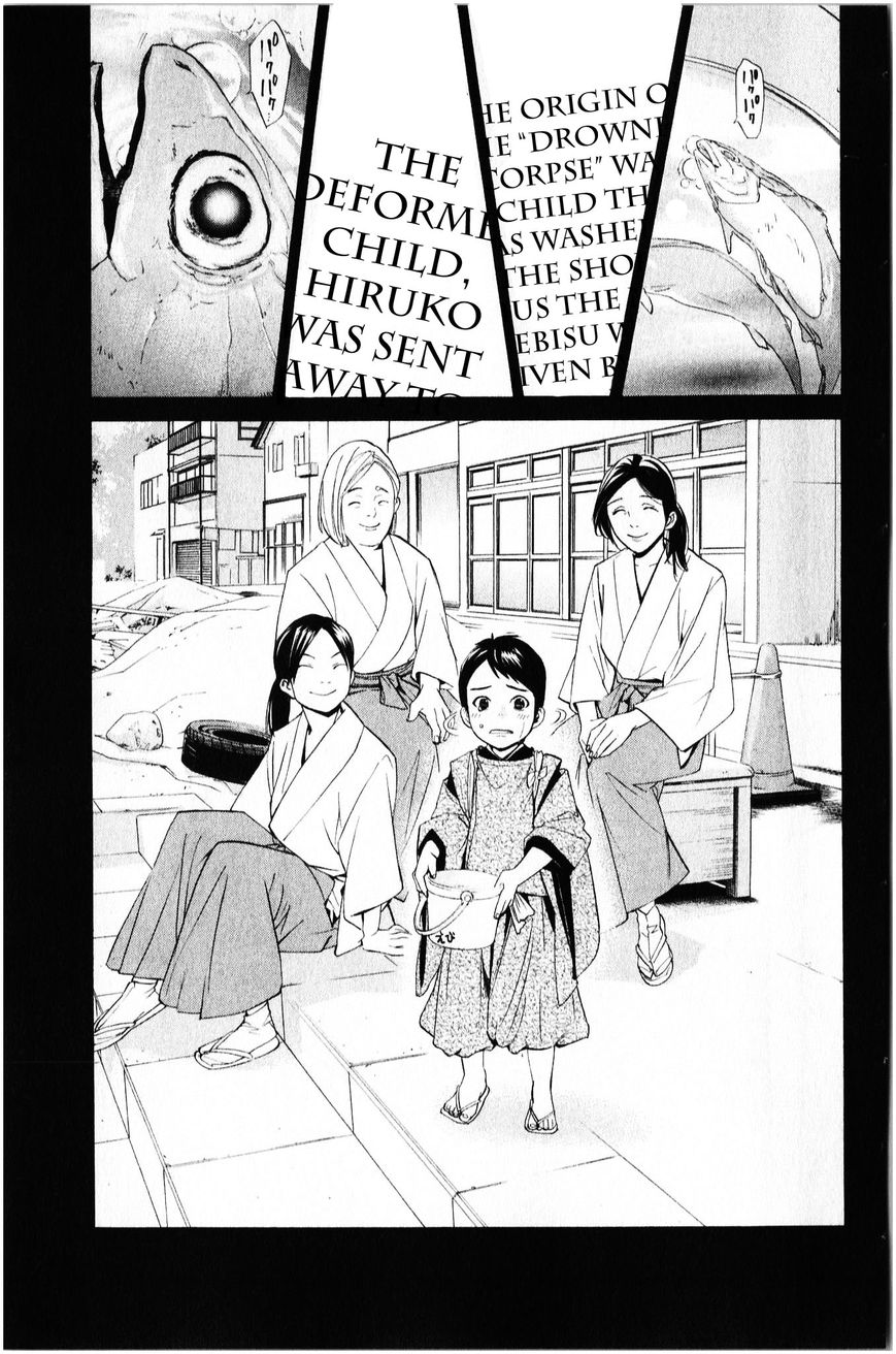 Read Noragami EN Manga Online