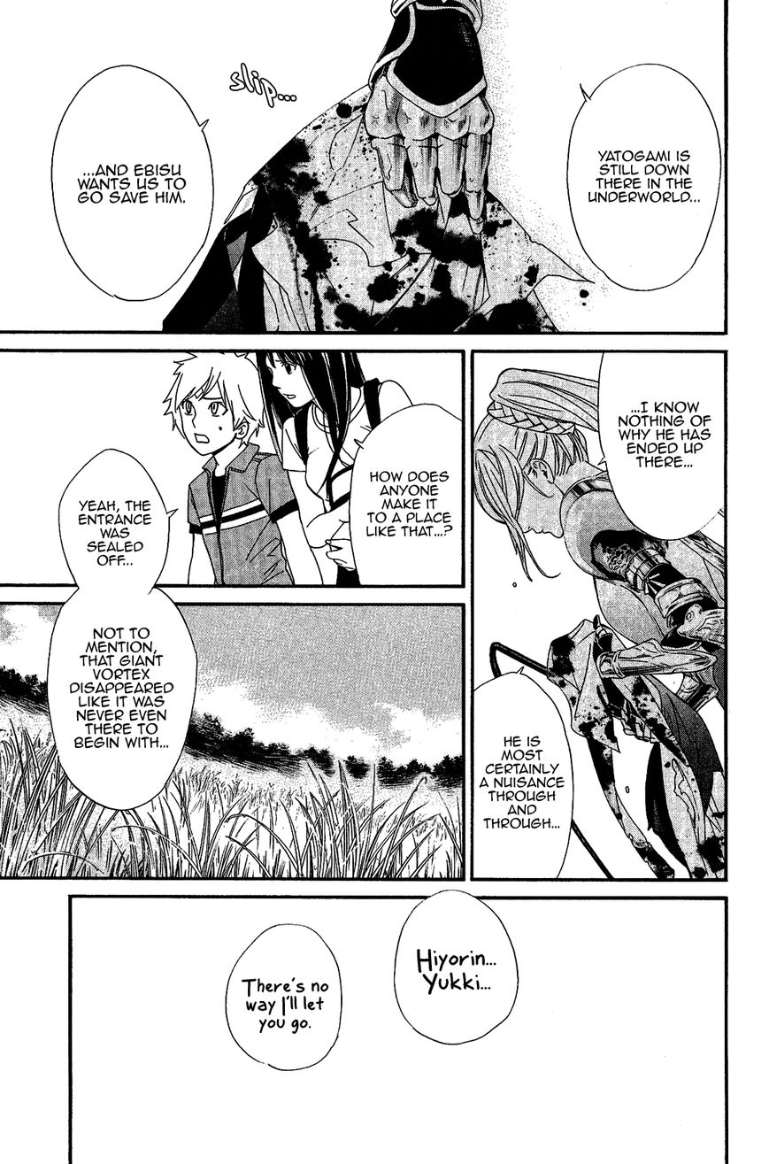 Read Noragami EN Manga Online