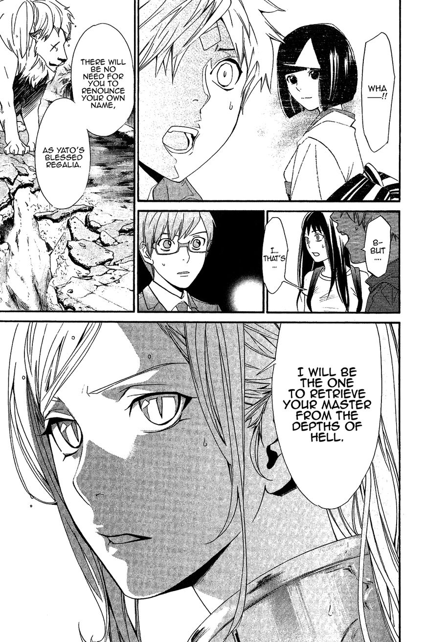 Read Noragami EN Manga Online