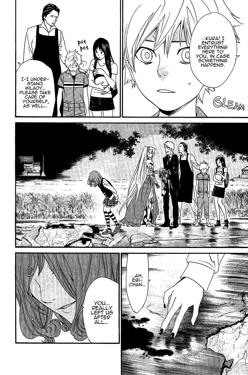Read Noragami EN Manga Online