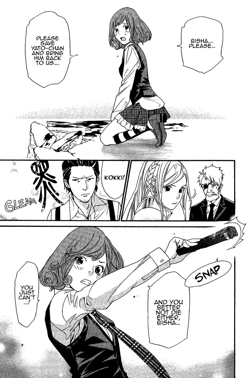 Read Noragami EN Manga Online