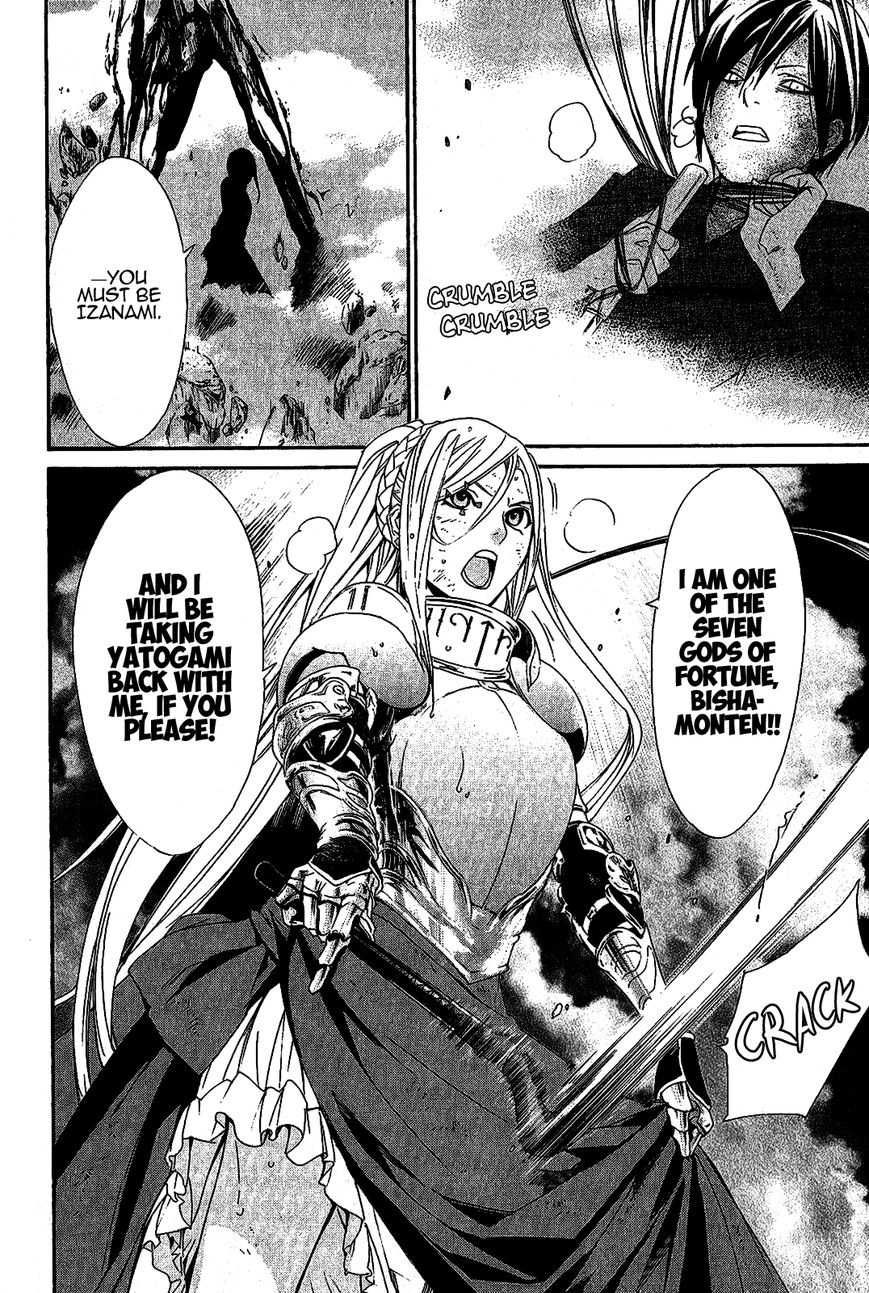 Read Noragami EN Manga Online
