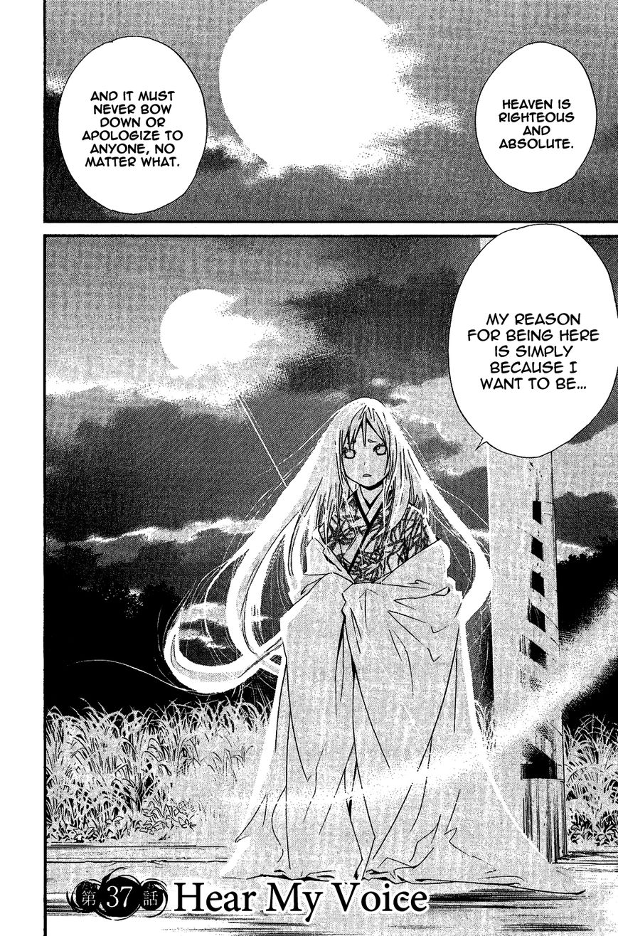 Read Noragami EN Manga Online