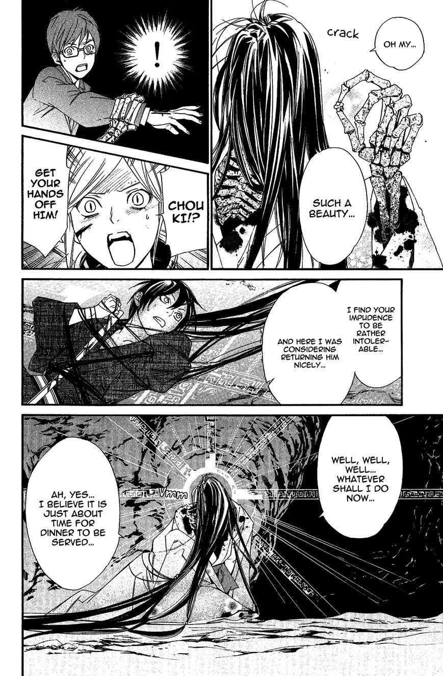 Read Noragami EN Manga Online