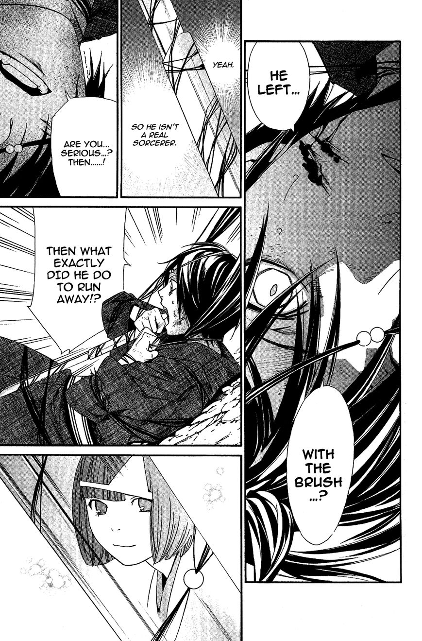 Read Noragami EN Manga Online