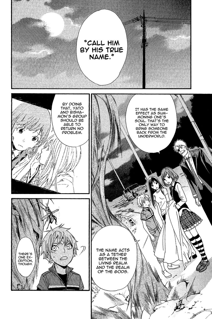 Read Noragami EN Manga Online