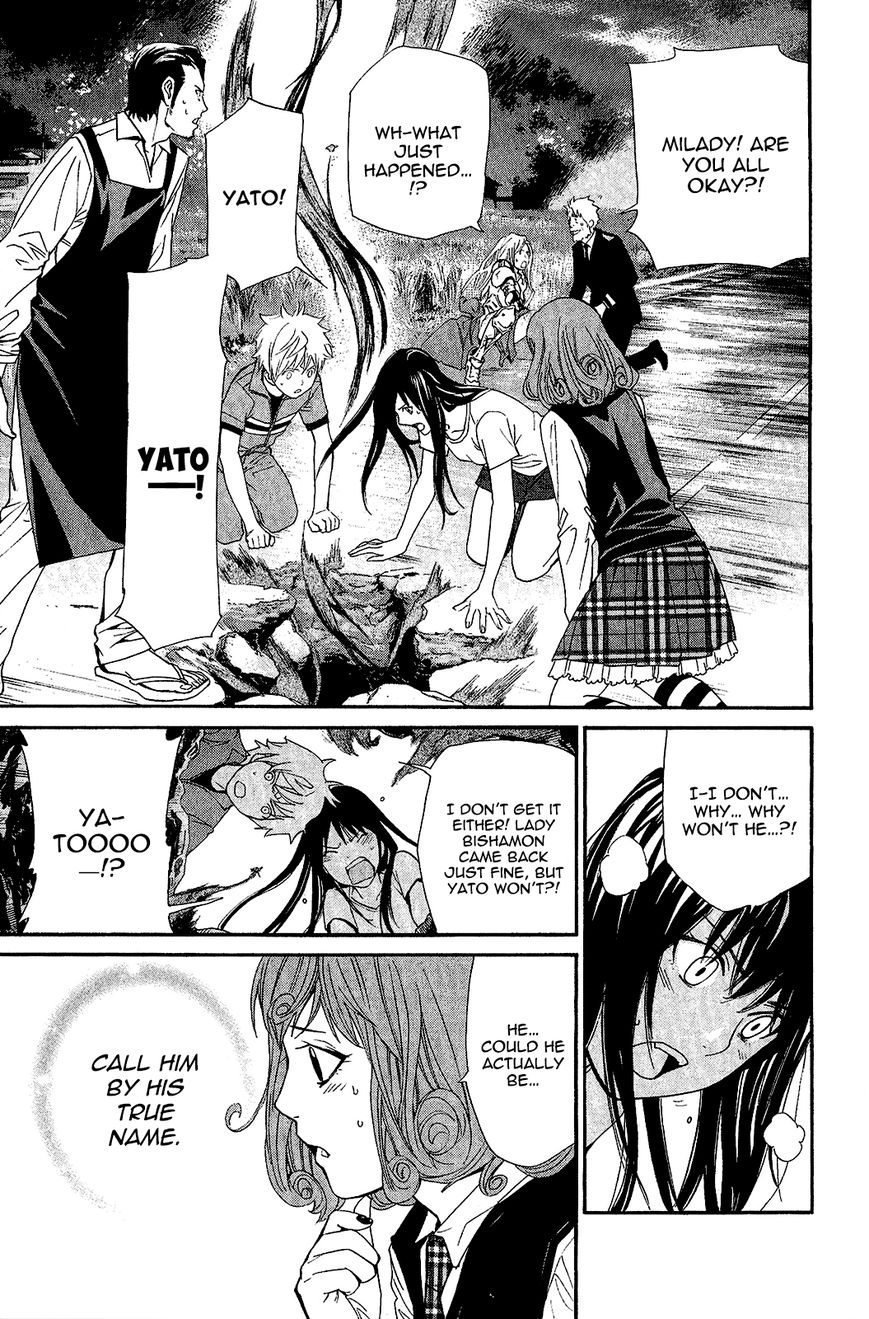 Read Noragami EN Manga Online