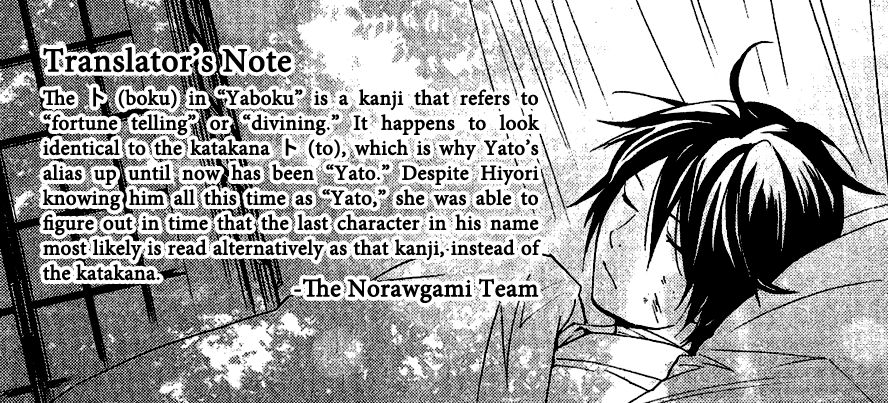 Read Noragami EN Manga Online