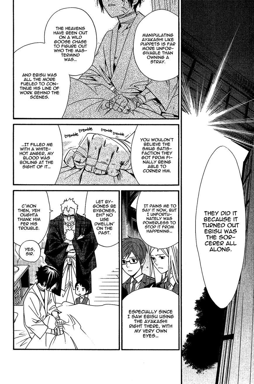 Read Noragami EN Manga Online