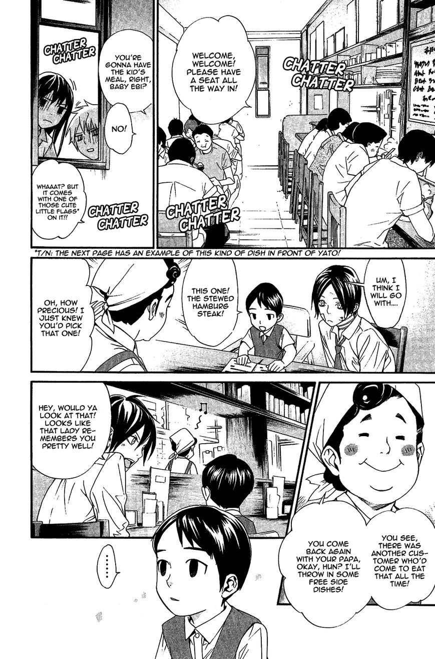 Read Noragami EN Manga Online