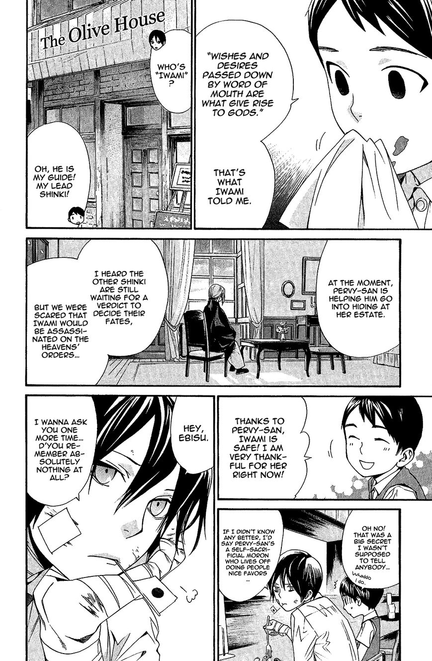 Read Noragami EN Manga Online