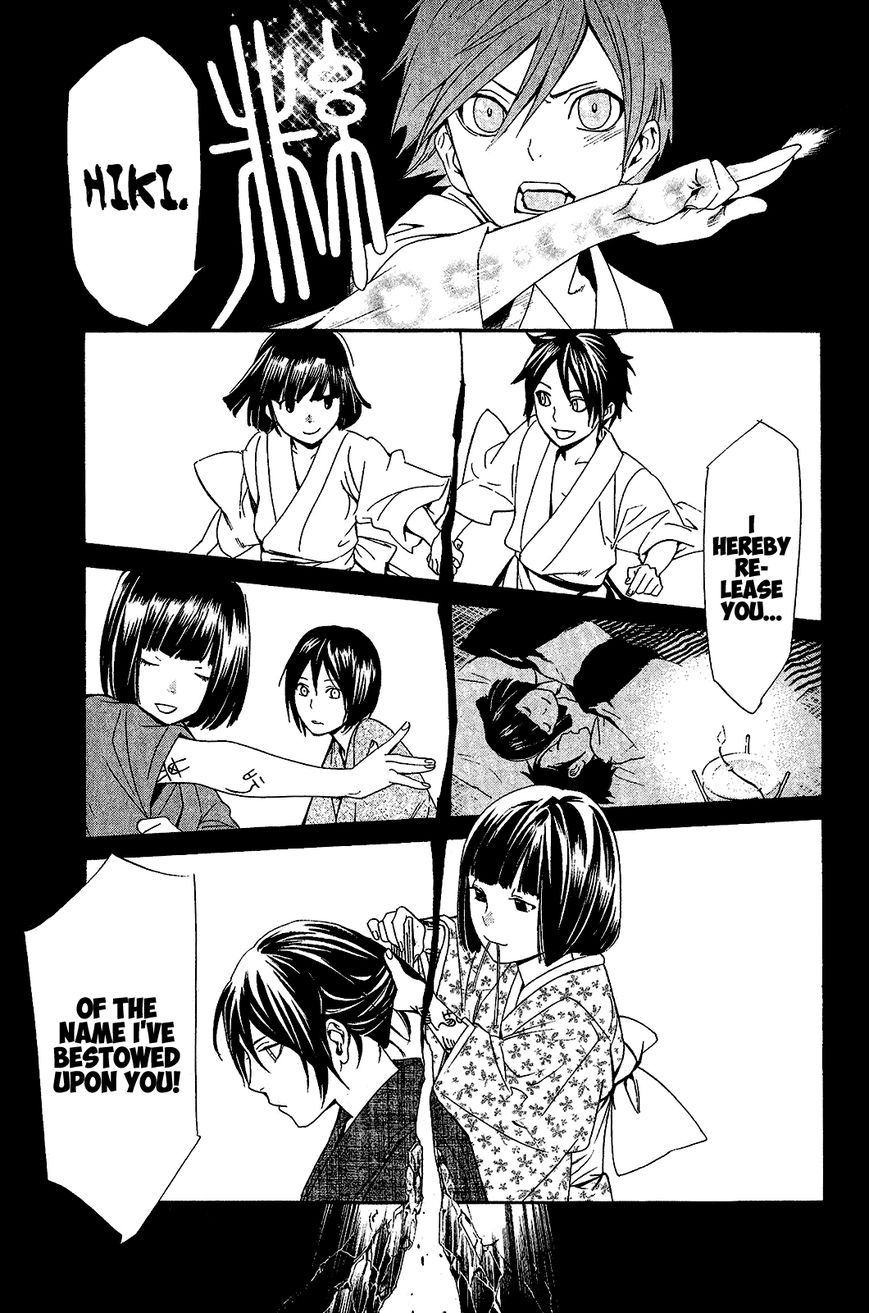 Read Noragami EN Manga Online