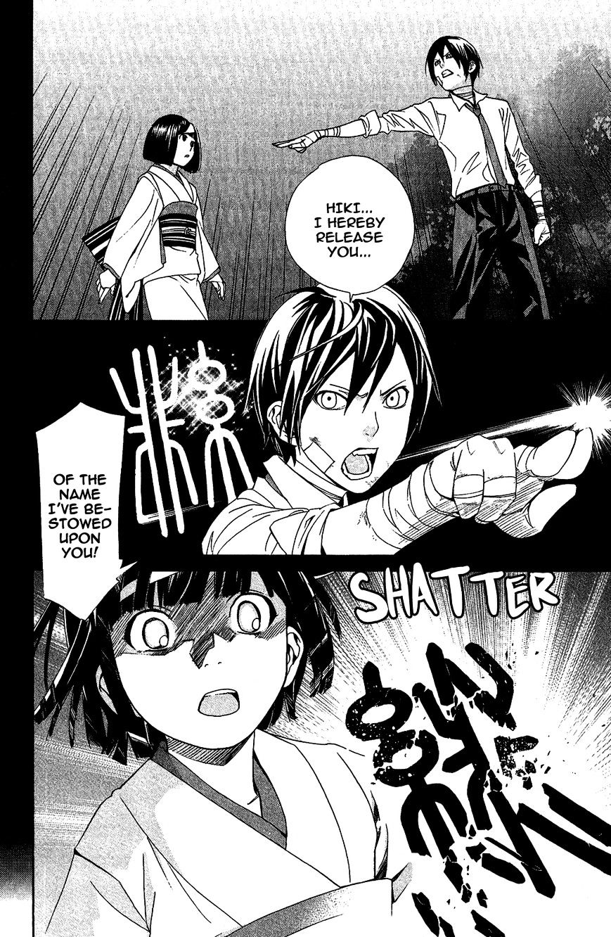 Read Noragami EN Manga Online