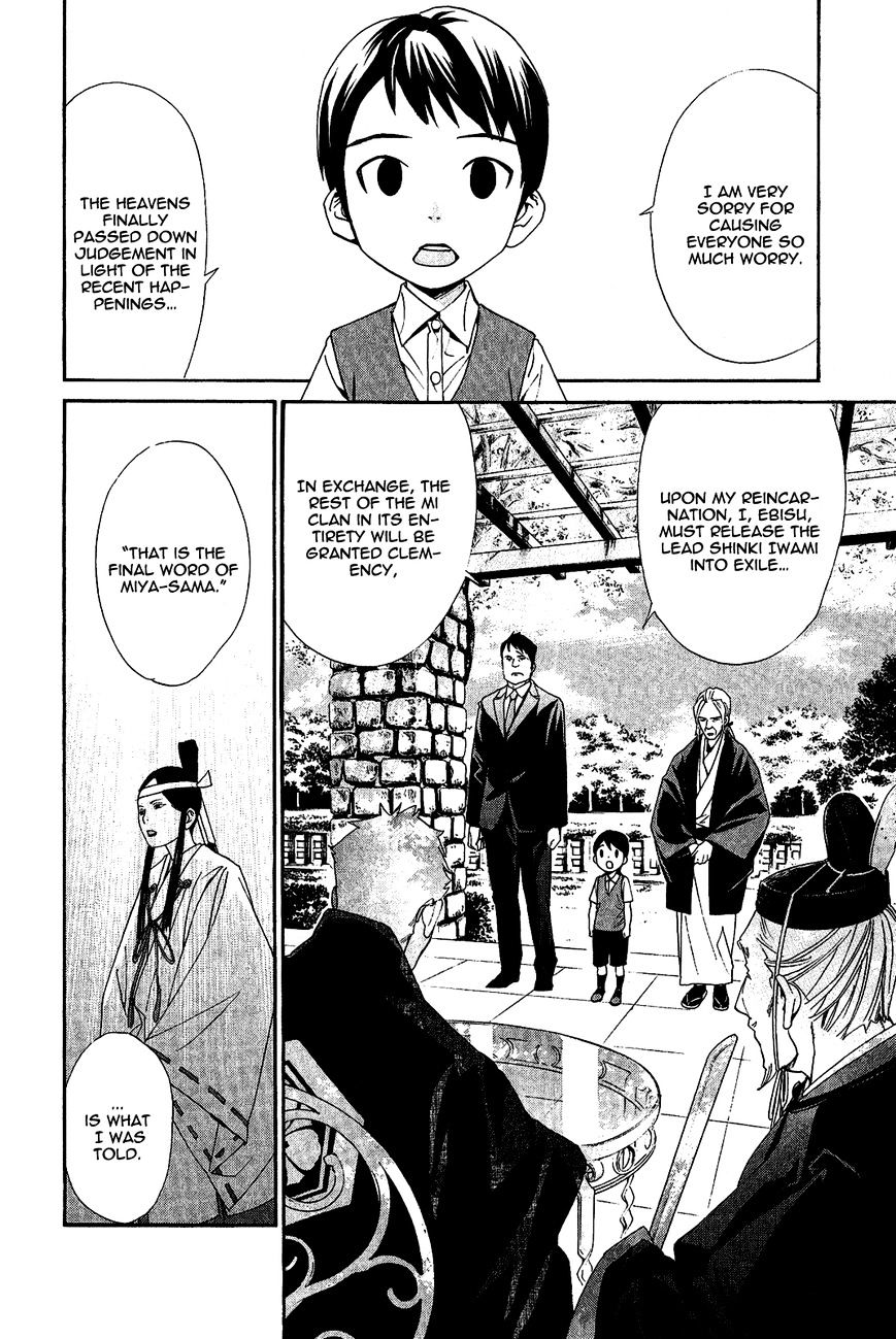 Read Noragami EN Manga Online