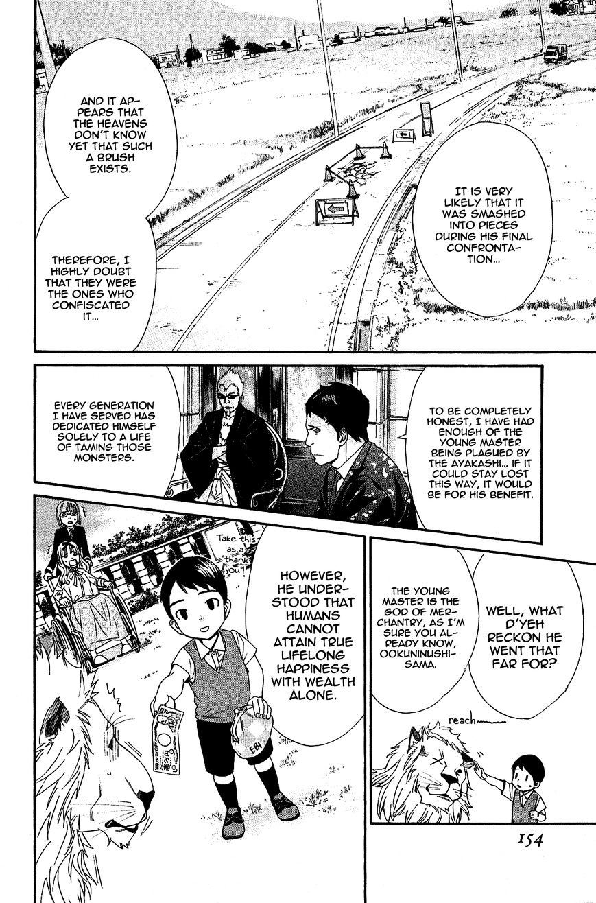 Read Noragami EN Manga Online