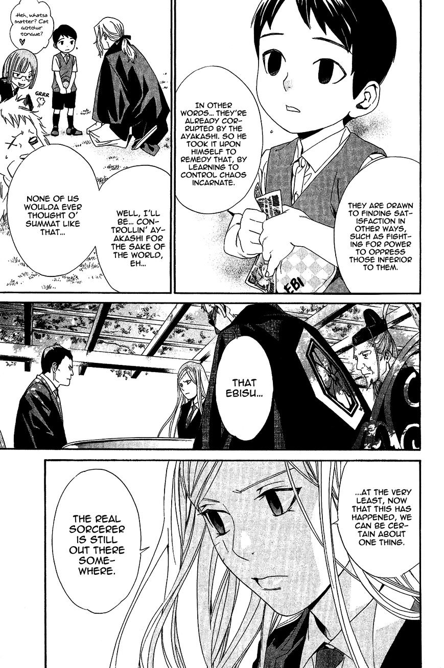 Read Noragami EN Manga Online