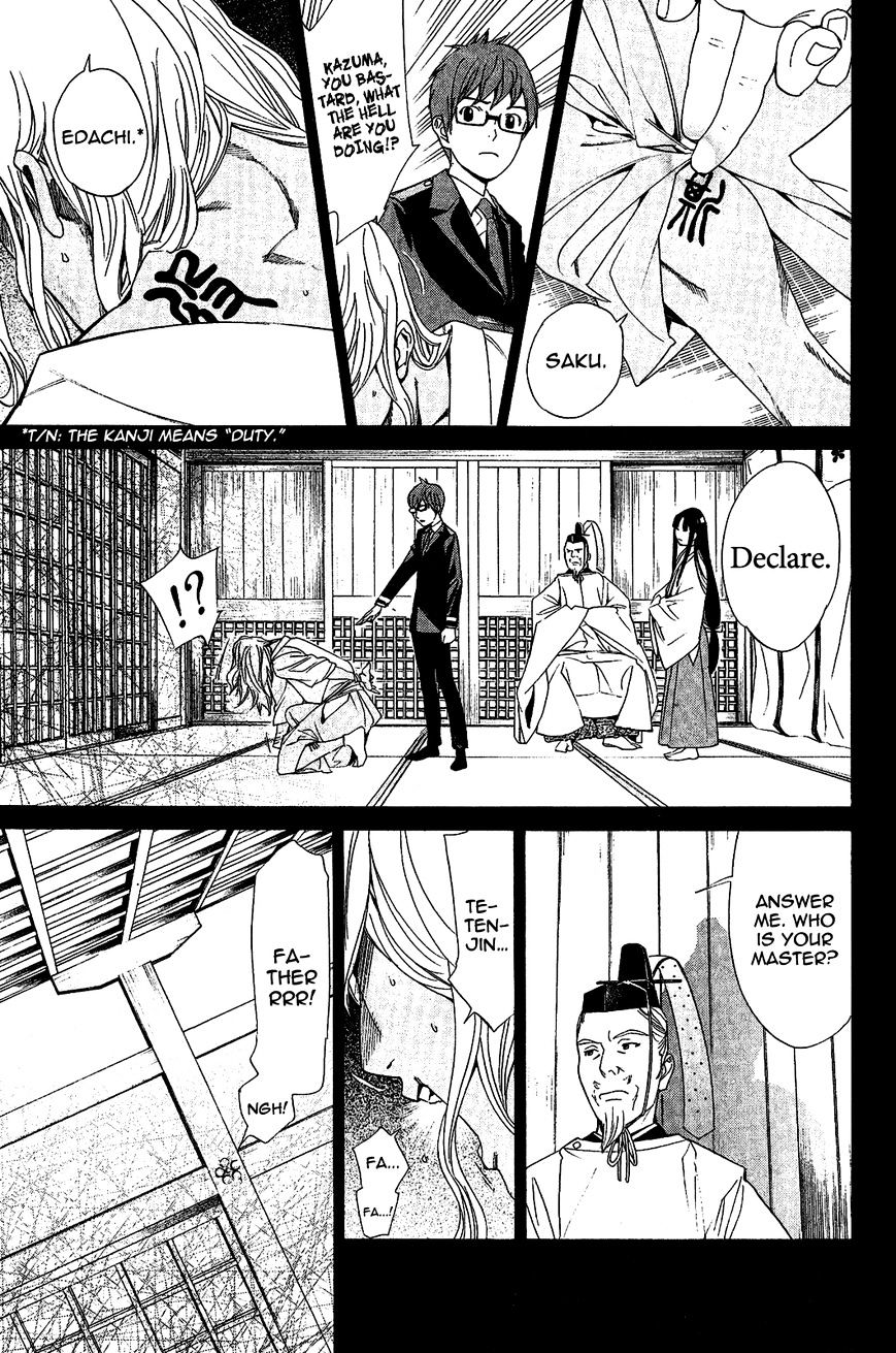 Read Noragami EN Manga Online