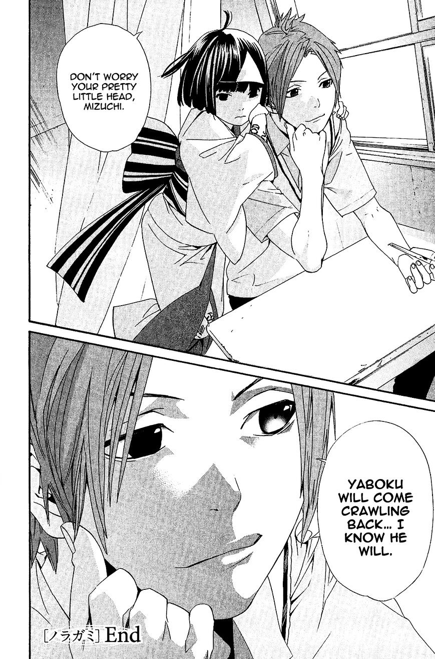 Read Noragami EN Manga Online