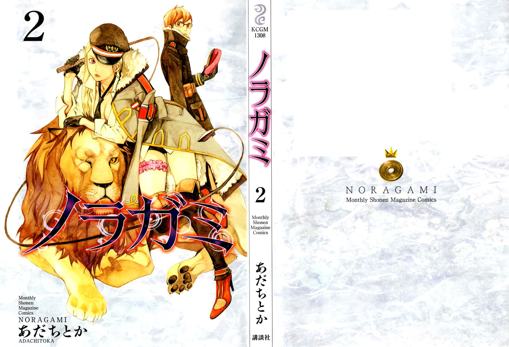 Read Noragami EN Manga Online