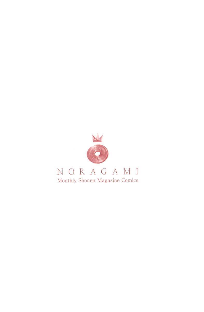 Read Noragami EN Manga Online