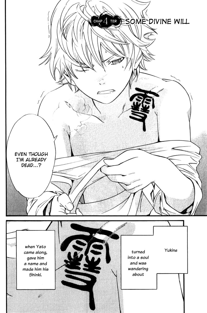 Read Noragami EN Manga Online