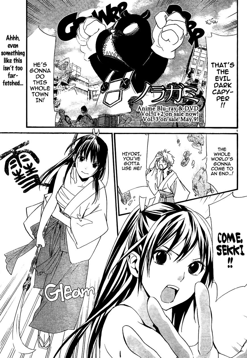 Read Noragami EN Manga Online