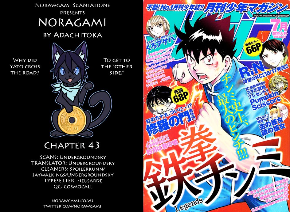 Read Noragami EN Manga Online
