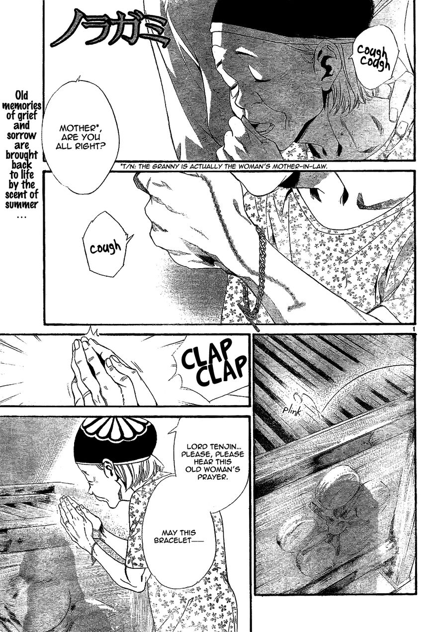 Read Noragami EN Manga Online
