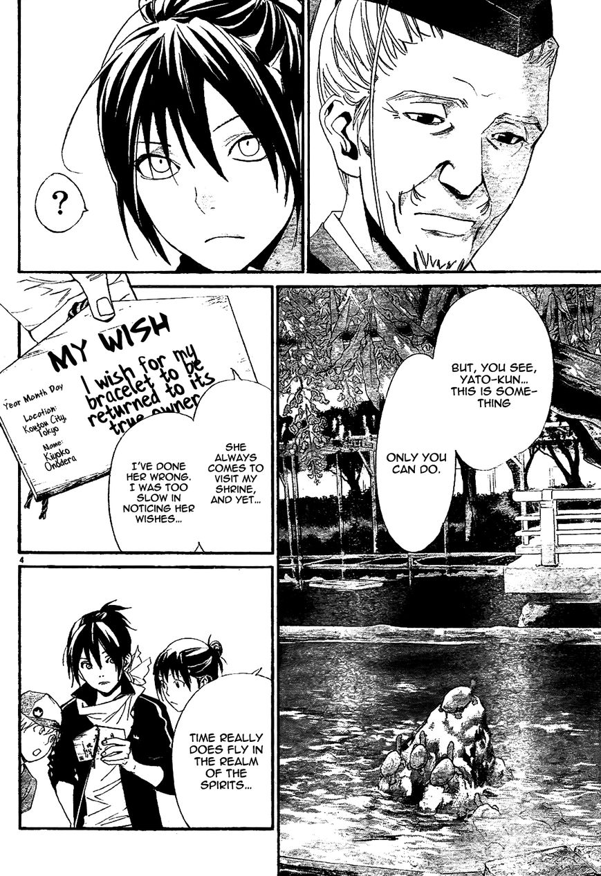 Read Noragami EN Manga Online